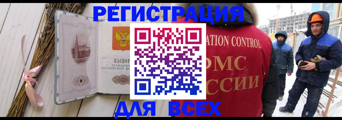 прописка штамп в Киришах