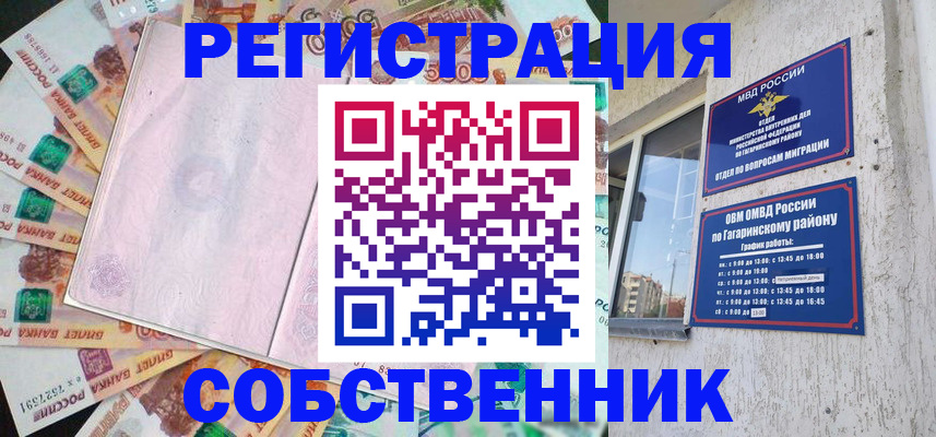 временная регистрация госуслуги в Киришах